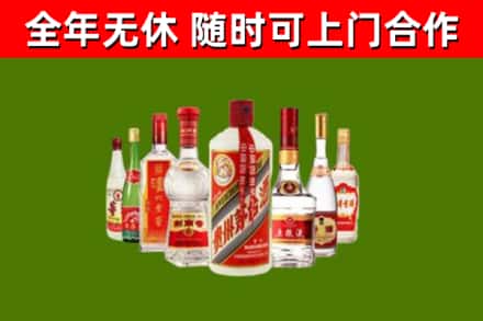 若羌回收名酒