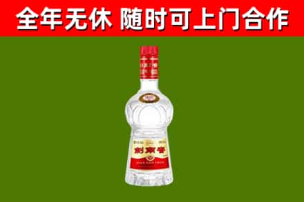若羌回收剑南春