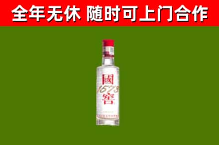若羌回收国窖1573