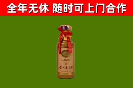 若羌回收30年茅台酒