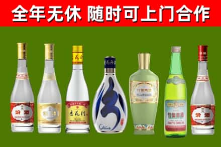 若羌回收老汾酒