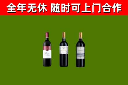 若羌烟酒回收拉菲红酒.jpg