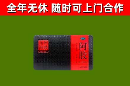 若羌回收阿胶